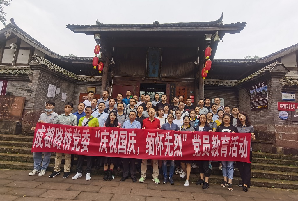 慶國(guó)慶緬懷先烈 接受革命傳統(tǒng)教育 慶國(guó)慶緬懷先烈 接受革命傳統(tǒng)教育