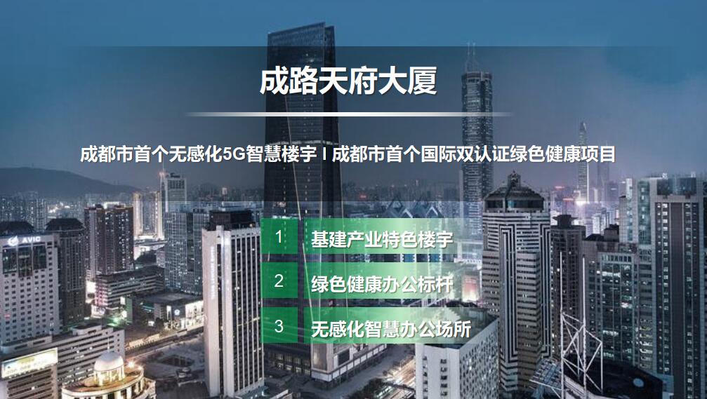 成都路橋，總部南拓落子 ！