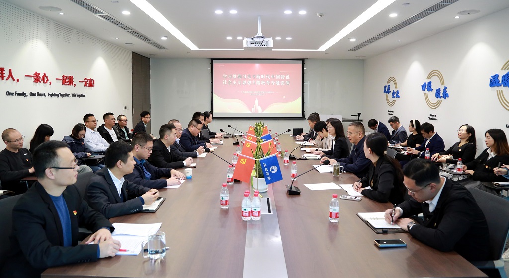 公司黨委舉辦學(xué)習(xí)貫徹習(xí)近平新時(shí)代中國特色社會主義思想主題教育系列活動(dòng)