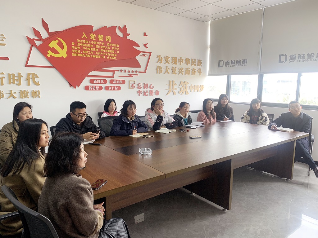 成都路橋召開2024全國“兩會”精神專題學(xué)習(xí)會議 成都路橋召開2024全國“兩會”精神專題學(xué)習(xí)會議