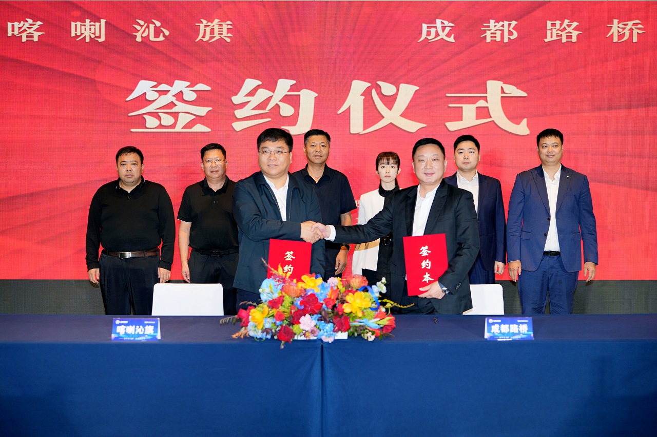 公司董事長(zhǎng)林曉晴會(huì)見喀喇沁旗委書記、政府旗長(zhǎng)趙延宏一行并舉行工作交流座談會(huì)和簽約儀式